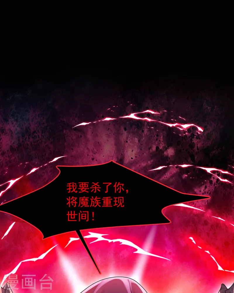 第220话 那是……西王母！？ 第15页