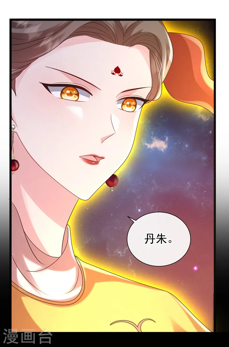 第220话 那是……西王母！？ 第17页