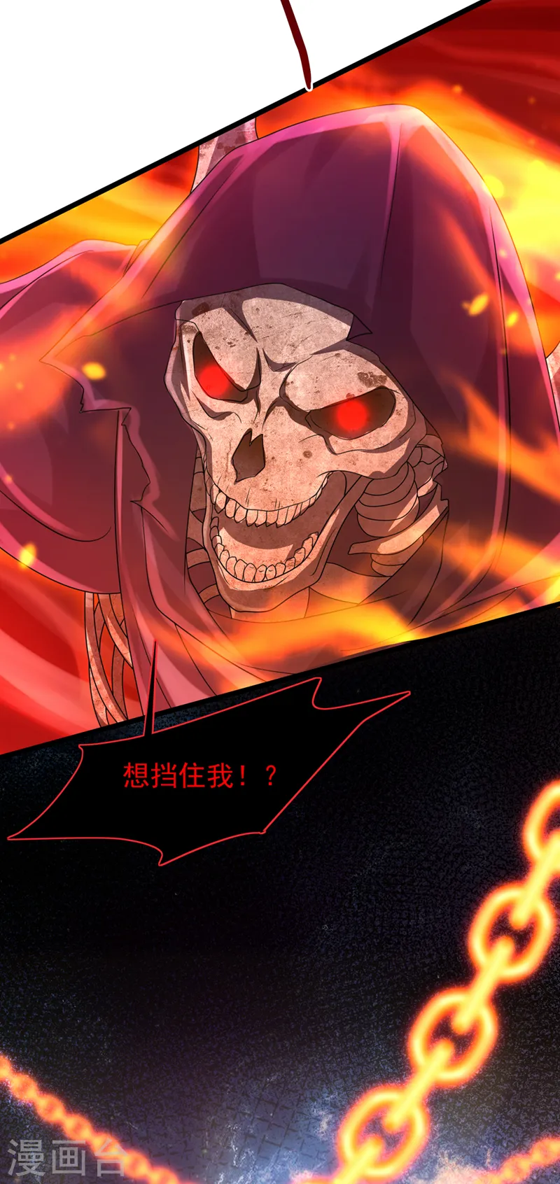 第220话 那是……西王母！？ 第23页