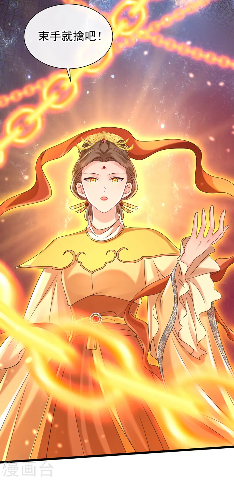 第220话 那是……西王母！？ 第24页