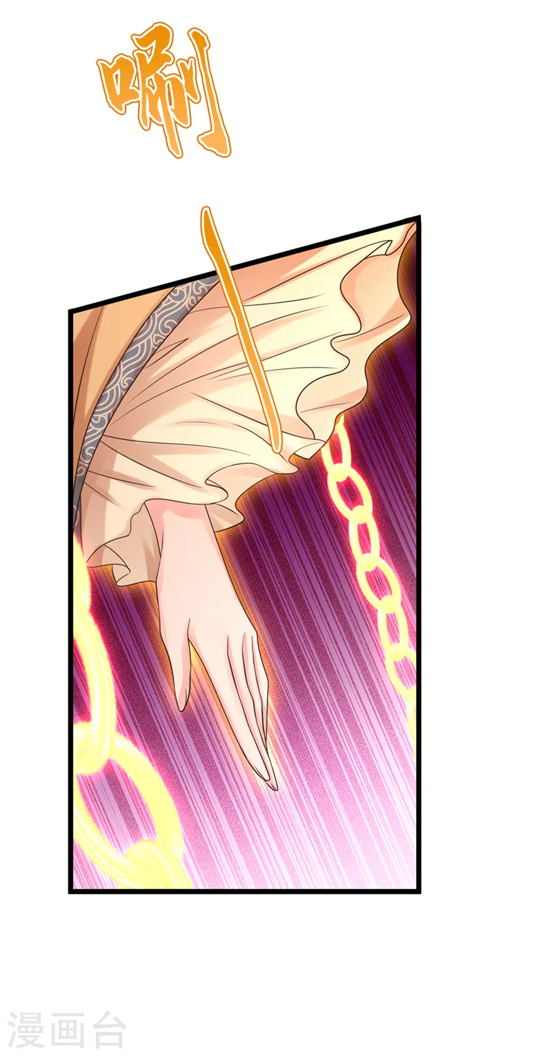 第220话 那是……西王母！？ 第25页