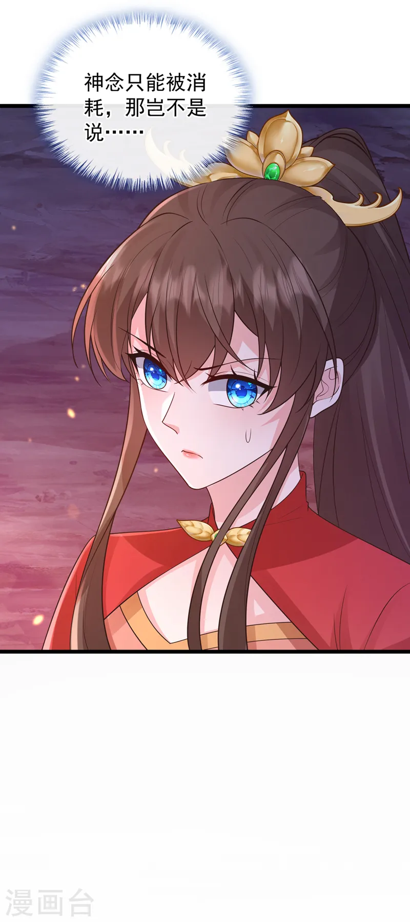 第220话 那是……西王母！？ 第30页