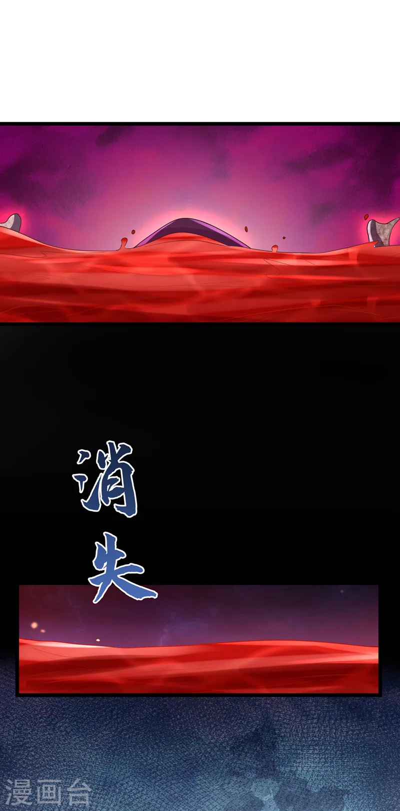 第220话 那是……西王母！？ 第37页