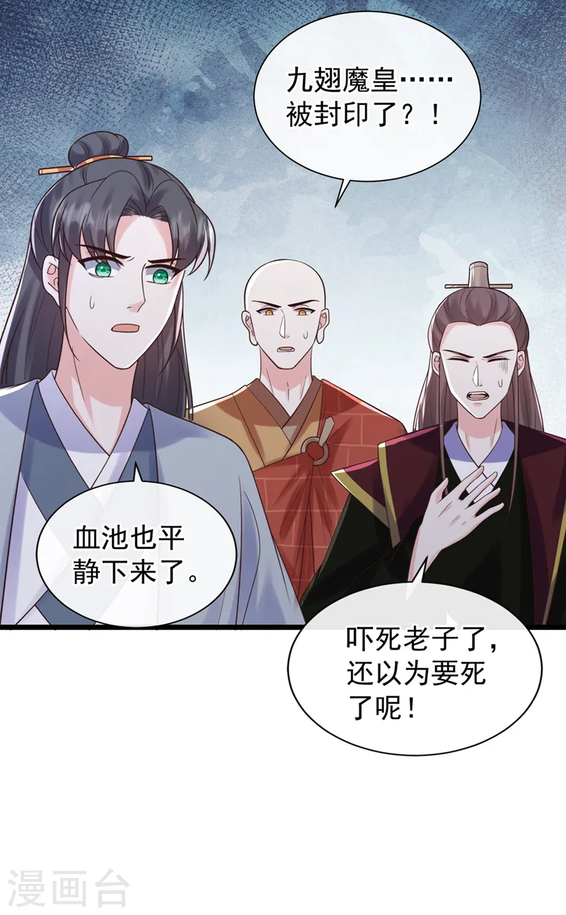 第220话 那是……西王母！？ 第38页