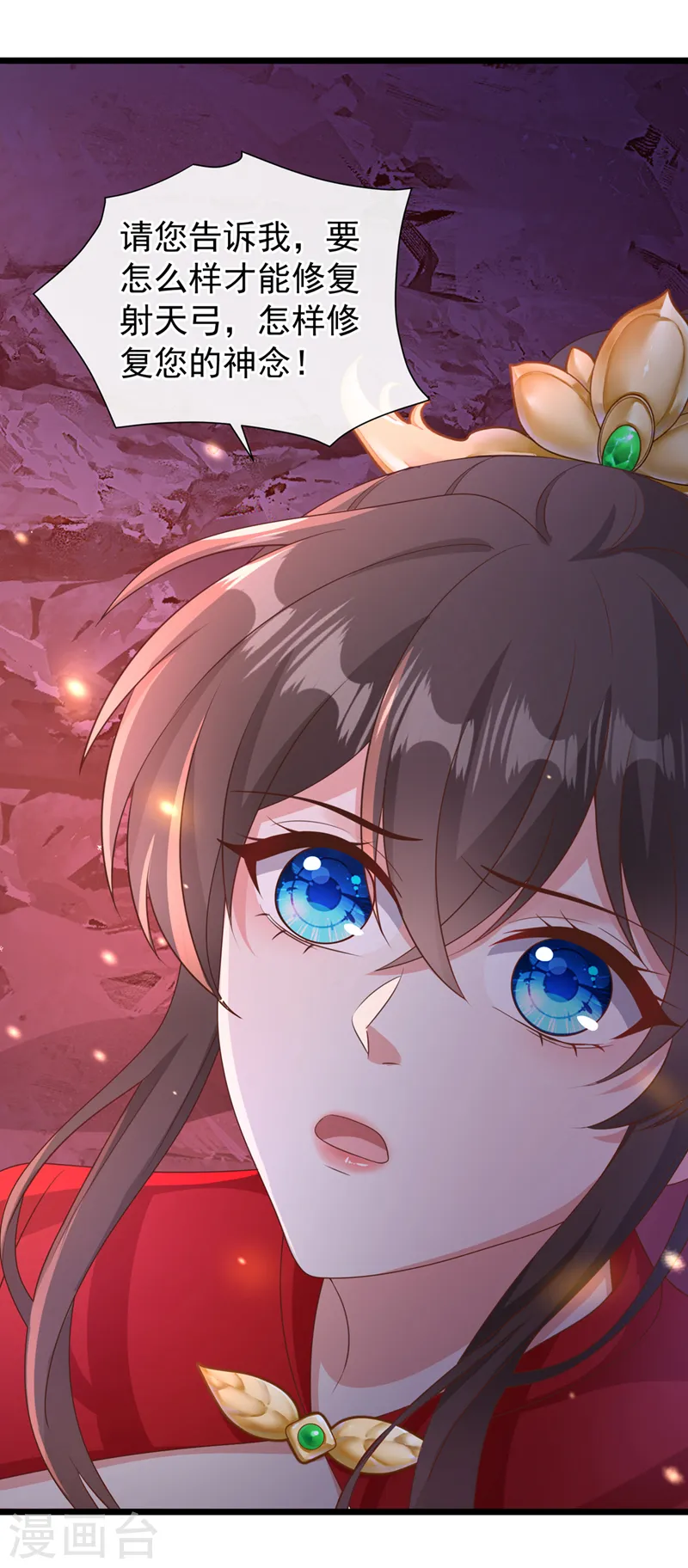 第220话 那是……西王母！？ 第40页