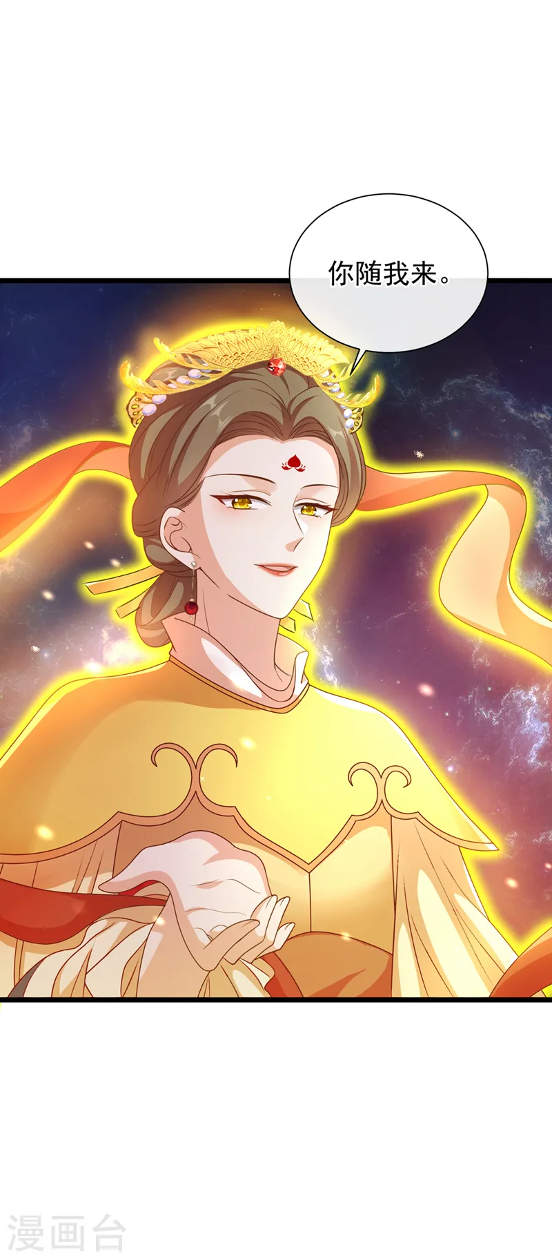 第220话 那是……西王母！？ 第41页