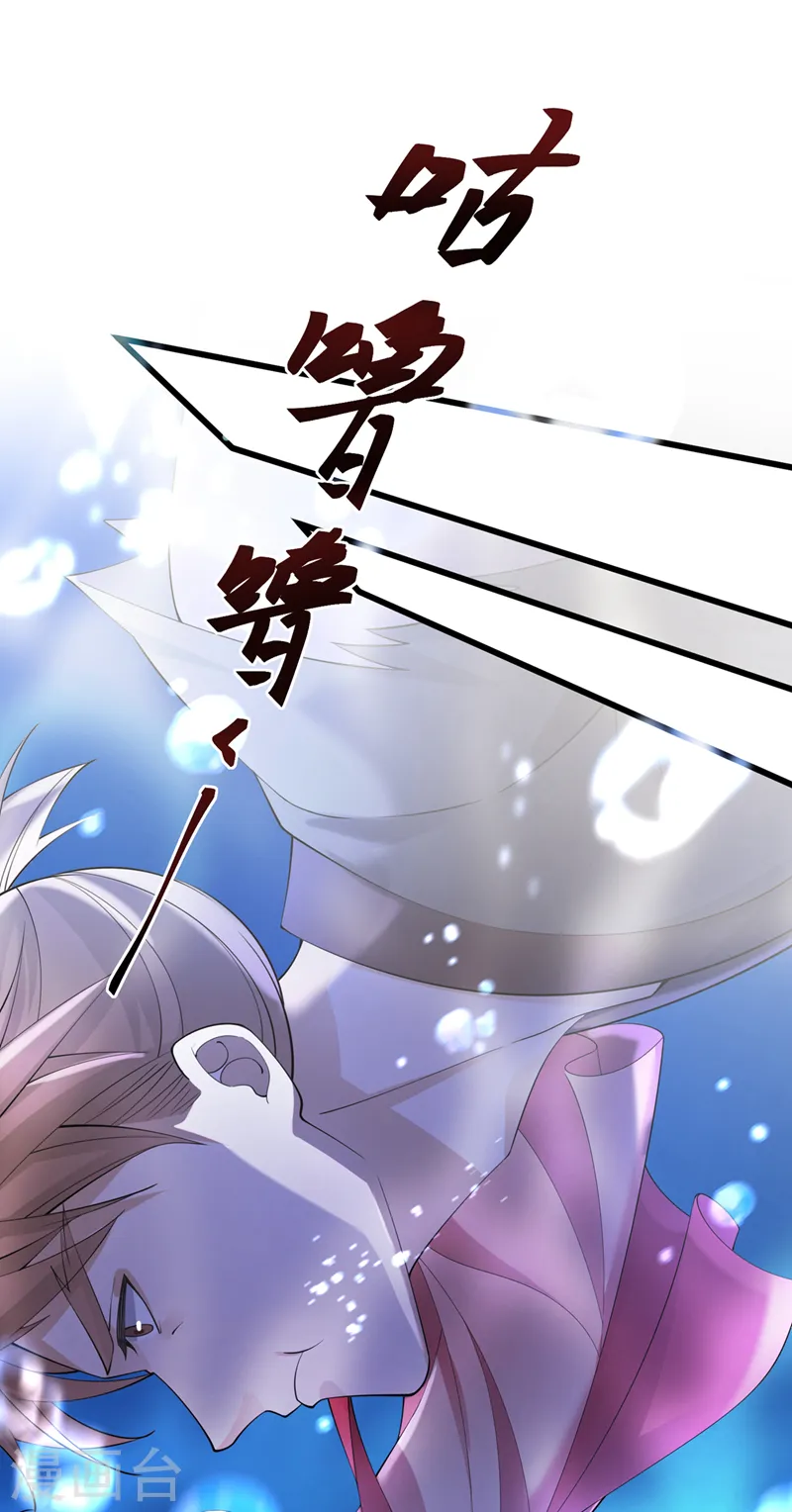 第217话 这是梦中的宫殿？ 第2页