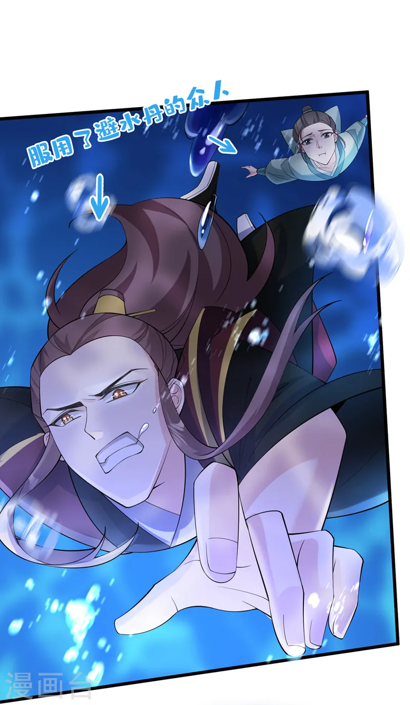 第217话 这是梦中的宫殿？ 第4页