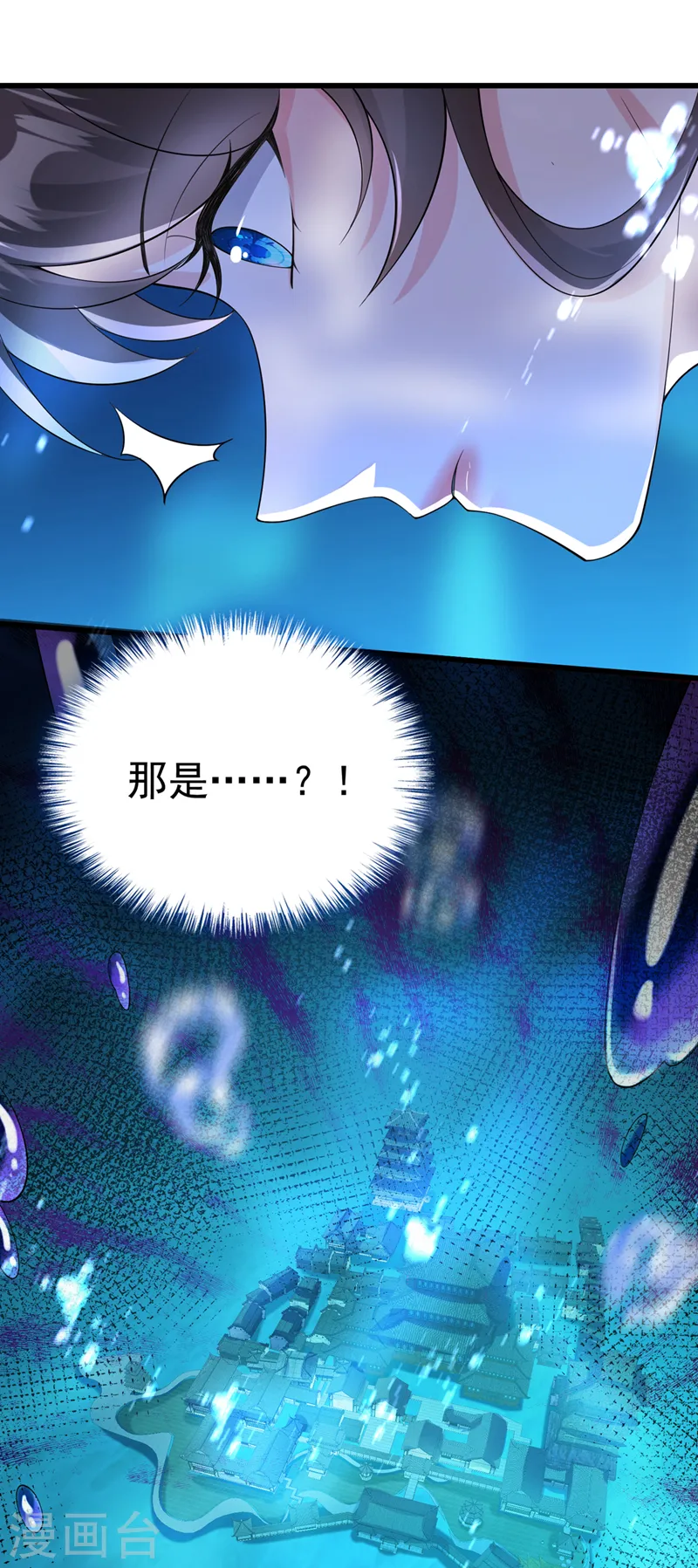 第217话 这是梦中的宫殿？ 第6页