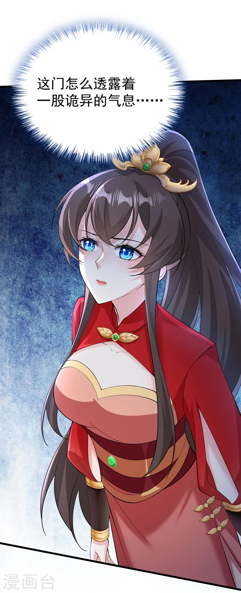 第217话 这是梦中的宫殿？ 第13页
