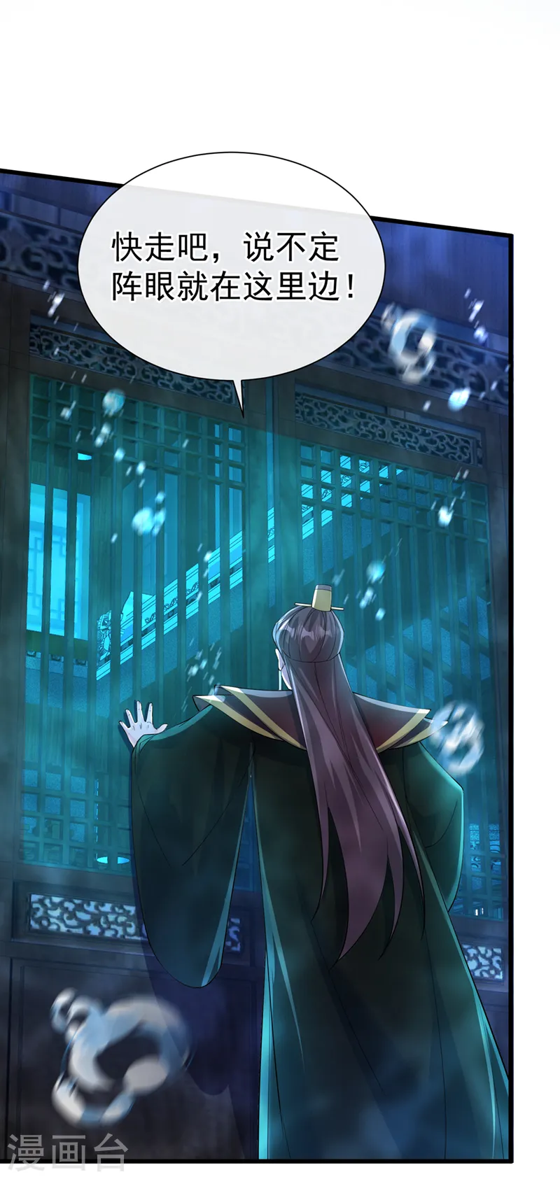 第217话 这是梦中的宫殿？ 第14页