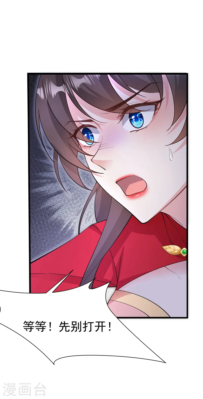 第217话 这是梦中的宫殿？ 第15页