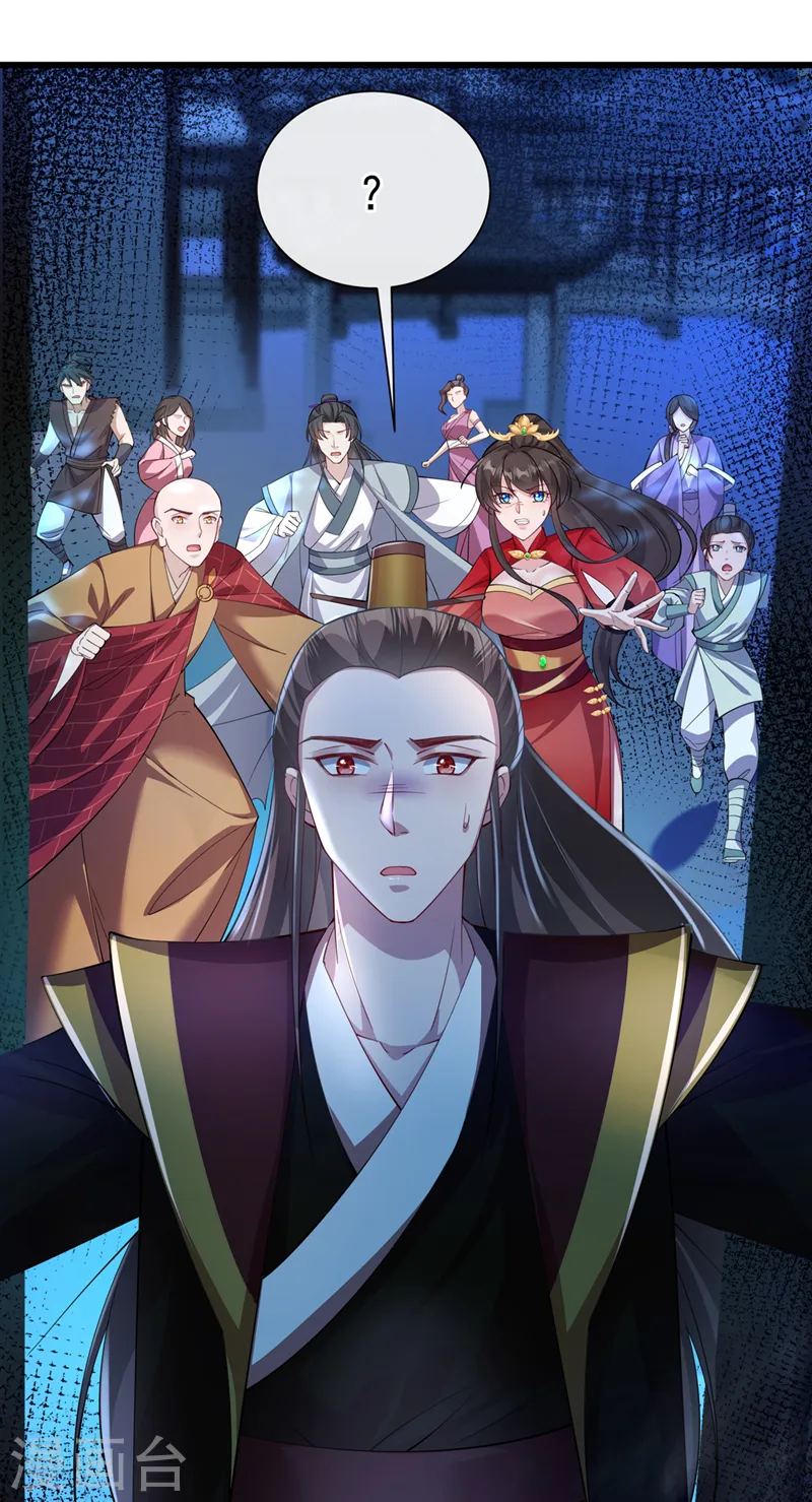 第217话 这是梦中的宫殿？ 第16页
