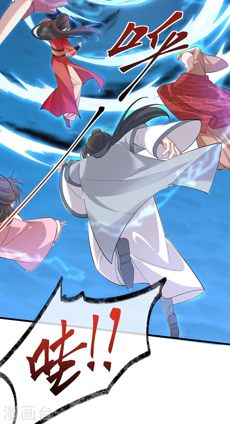 第217话 这是梦中的宫殿？ 第19页