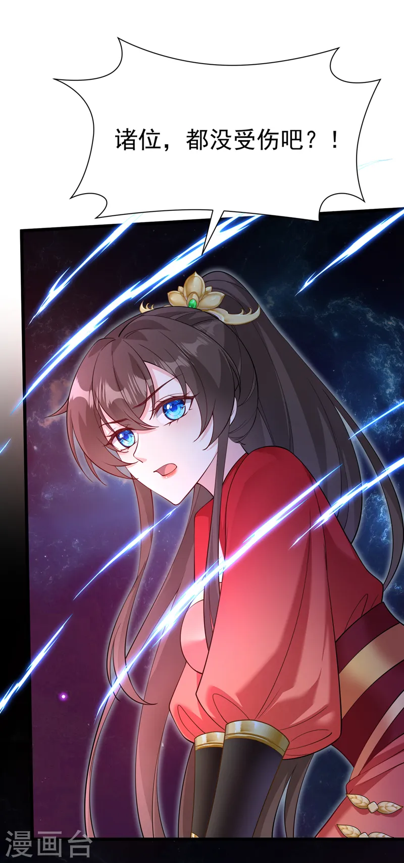 第217话 这是梦中的宫殿？ 第23页