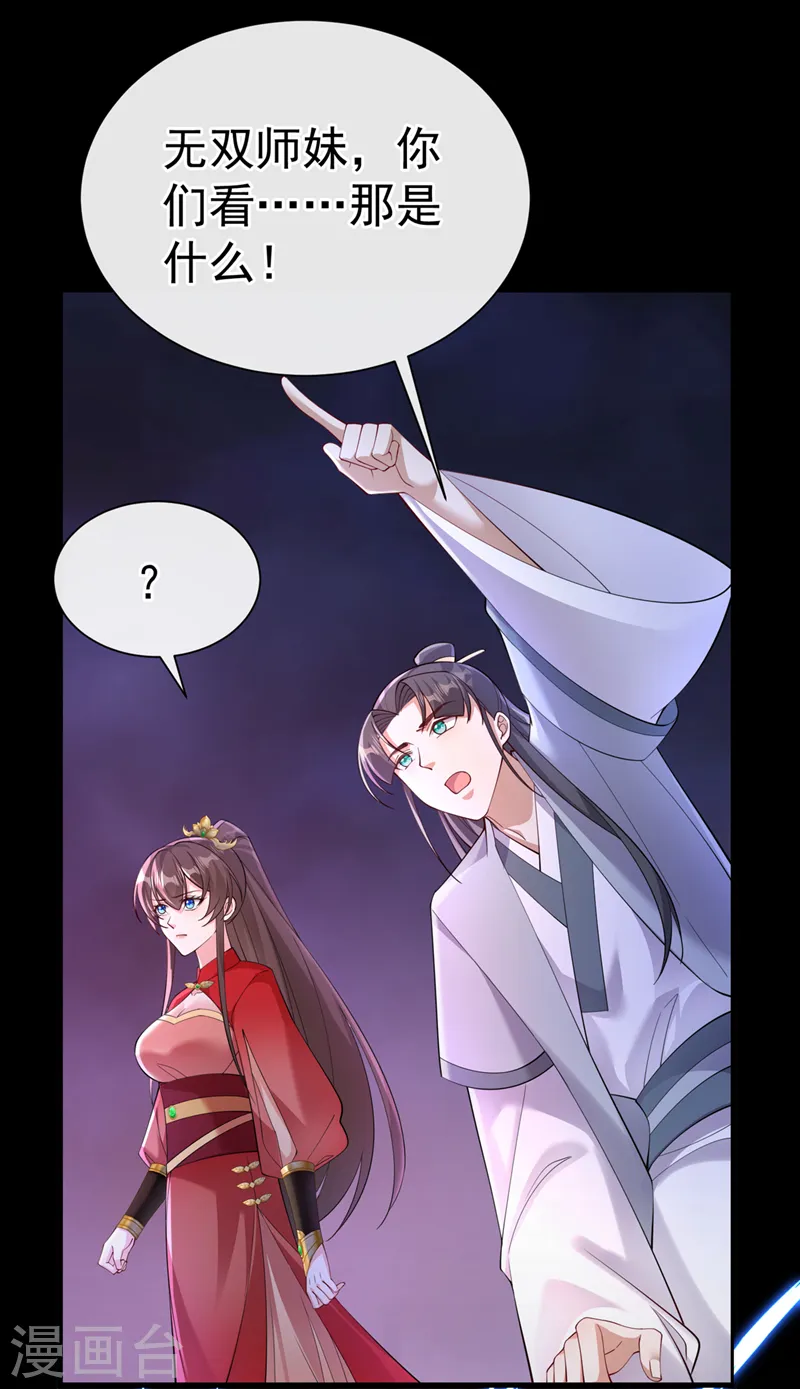 第217话 这是梦中的宫殿？ 第25页
