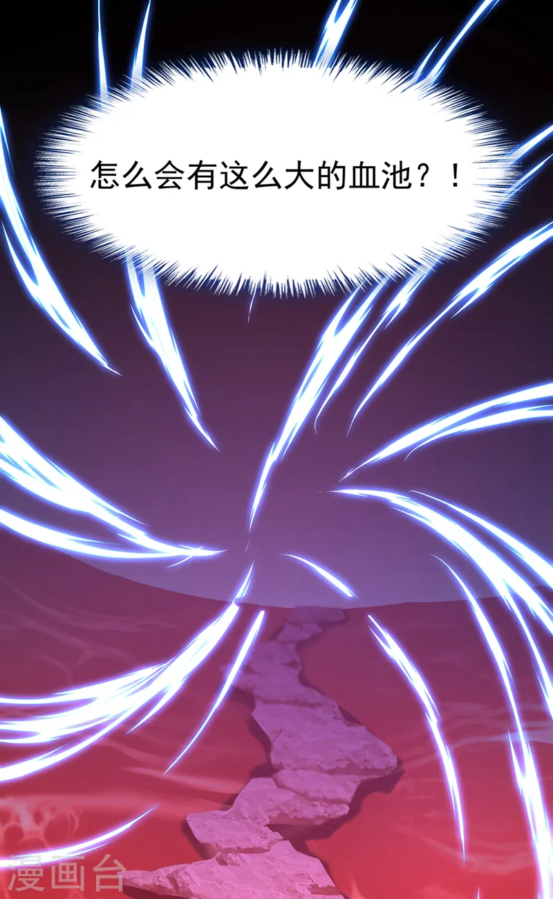 第217话 这是梦中的宫殿？ 第26页