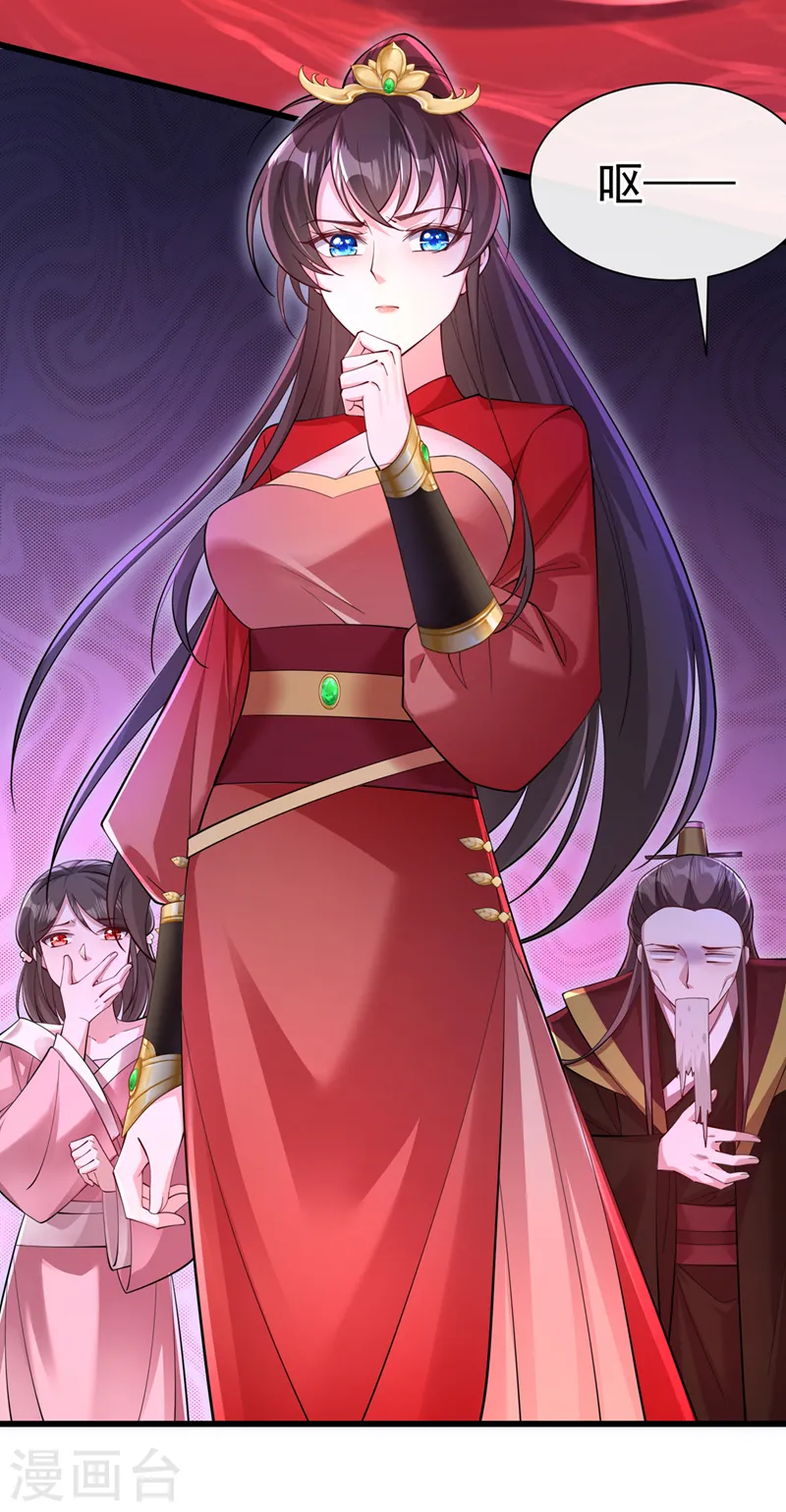 第217话 这是梦中的宫殿？ 第29页