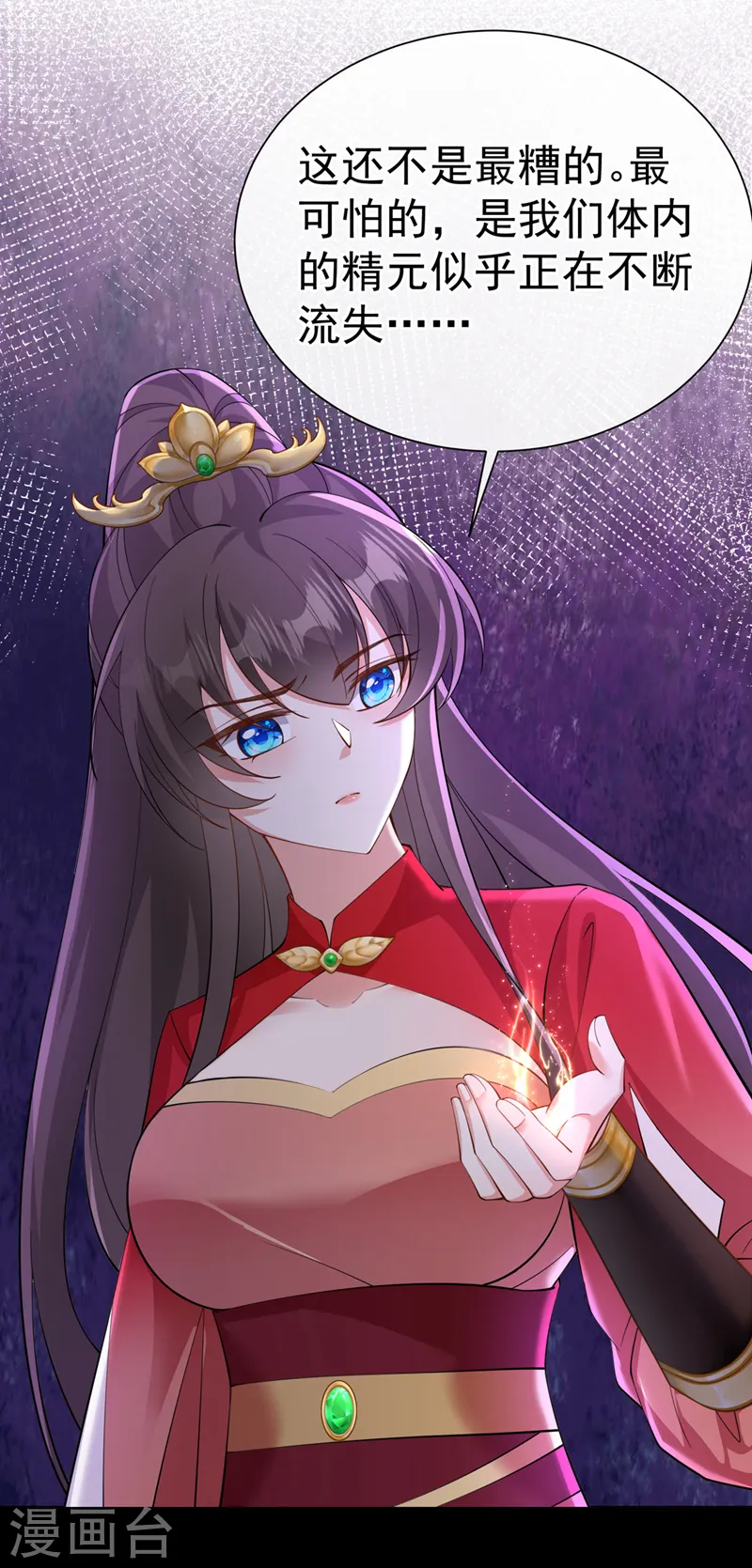 第217话 这是梦中的宫殿？ 第31页