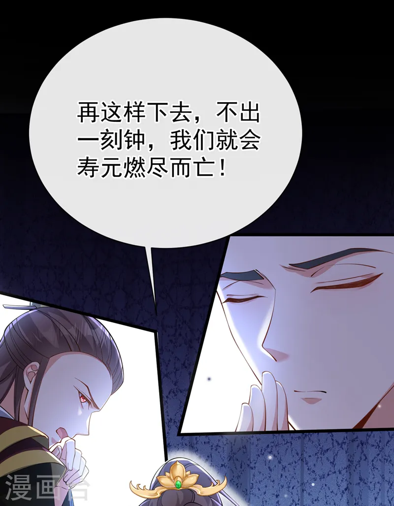 第217话 这是梦中的宫殿？ 第32页