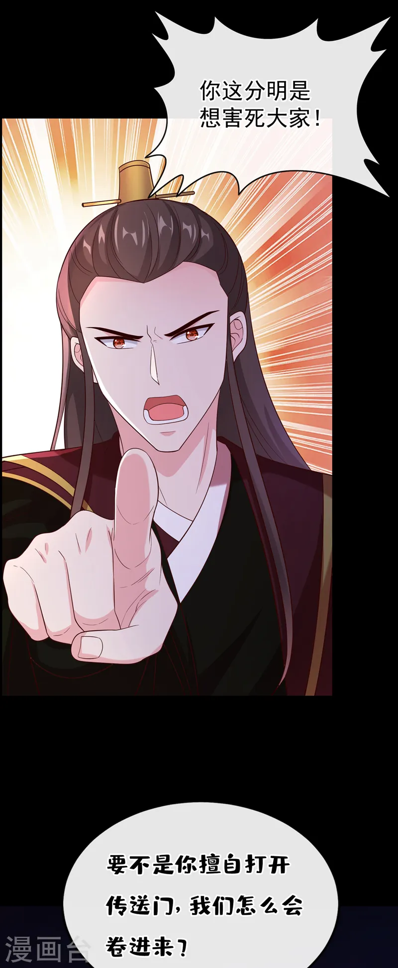 第217话 这是梦中的宫殿？ 第35页