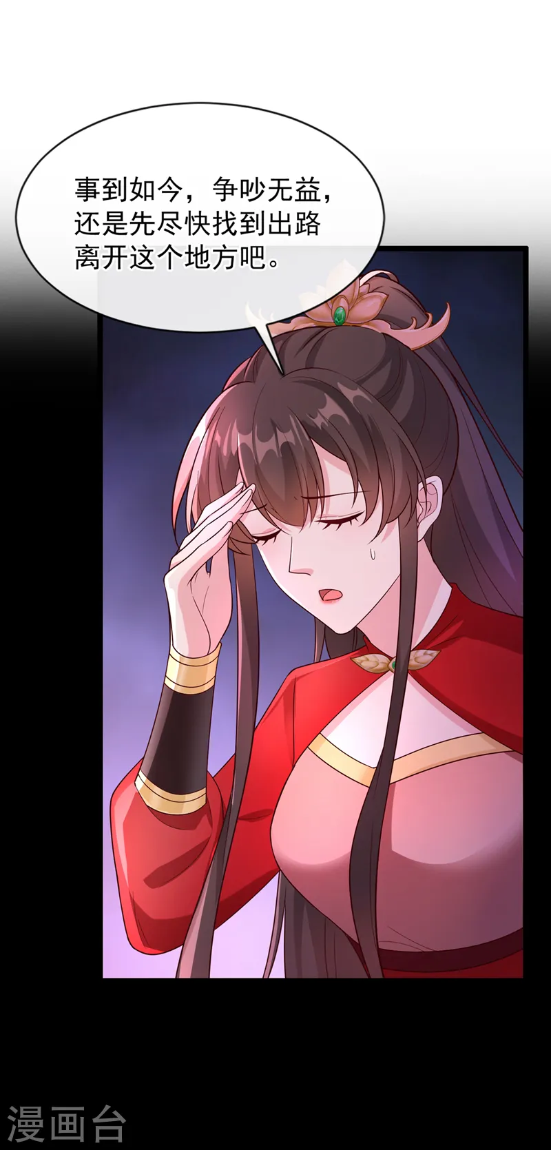 第218话 是活人的味道！ 第2页