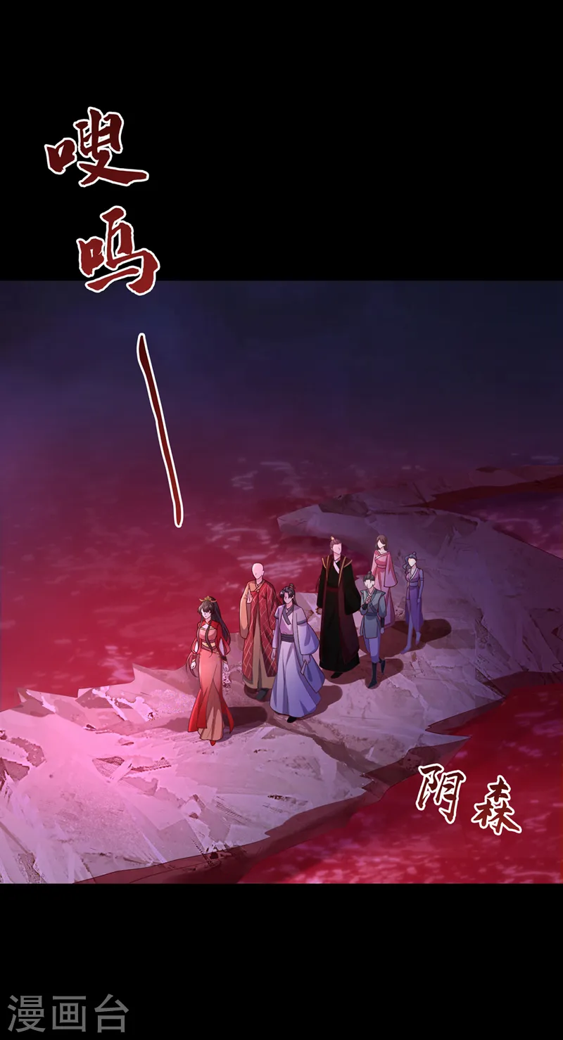 第218话 是活人的味道！ 第4页
