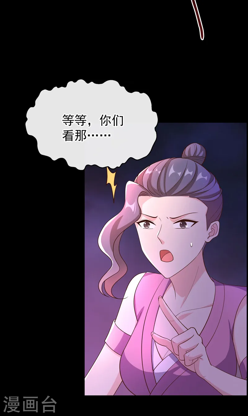 第218话 是活人的味道！ 第6页