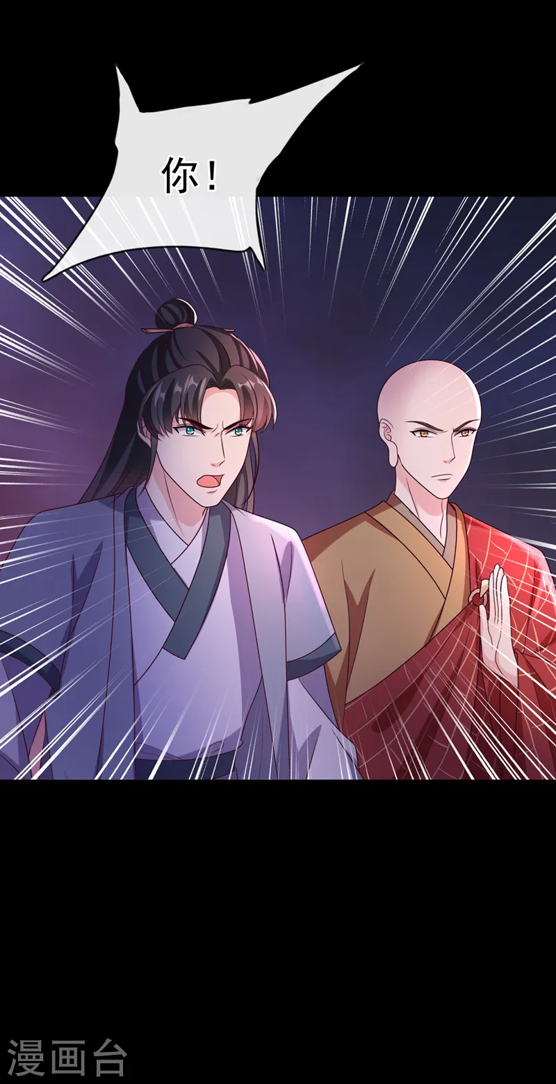 第218话 是活人的味道！ 第14页