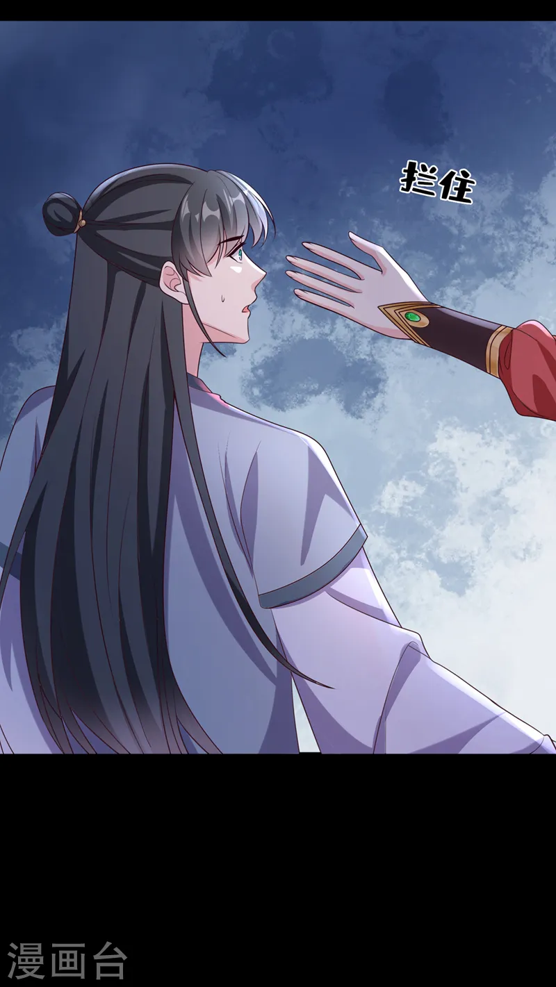 第218话 是活人的味道！ 第15页