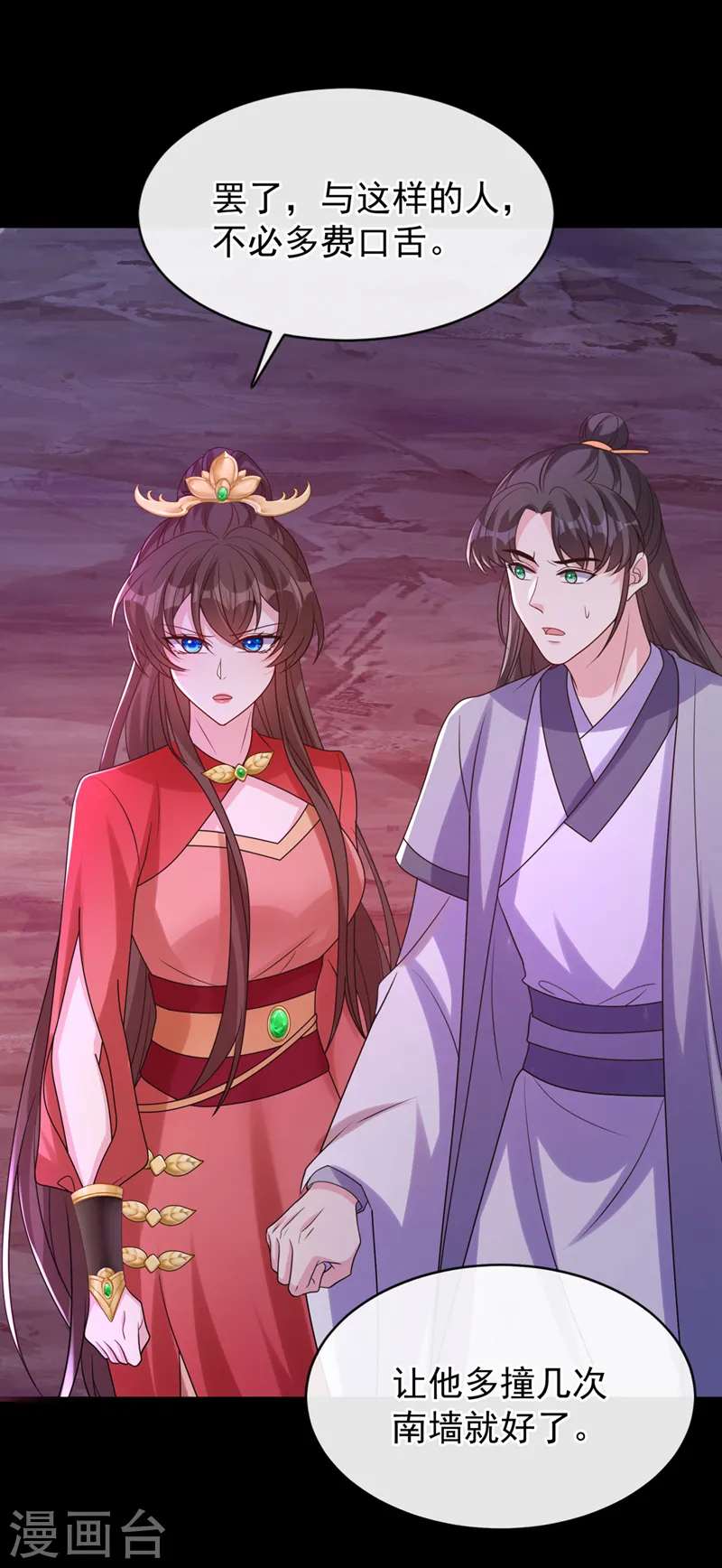 第218话 是活人的味道！ 第16页