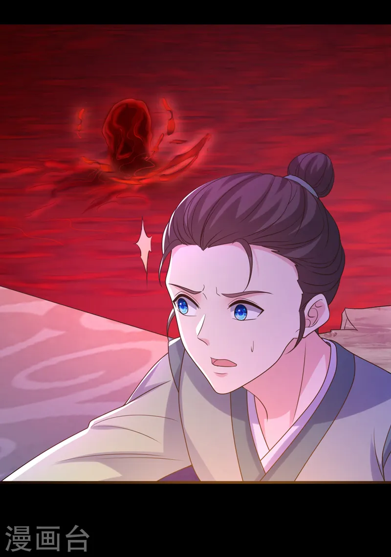 第218话 是活人的味道！ 第20页