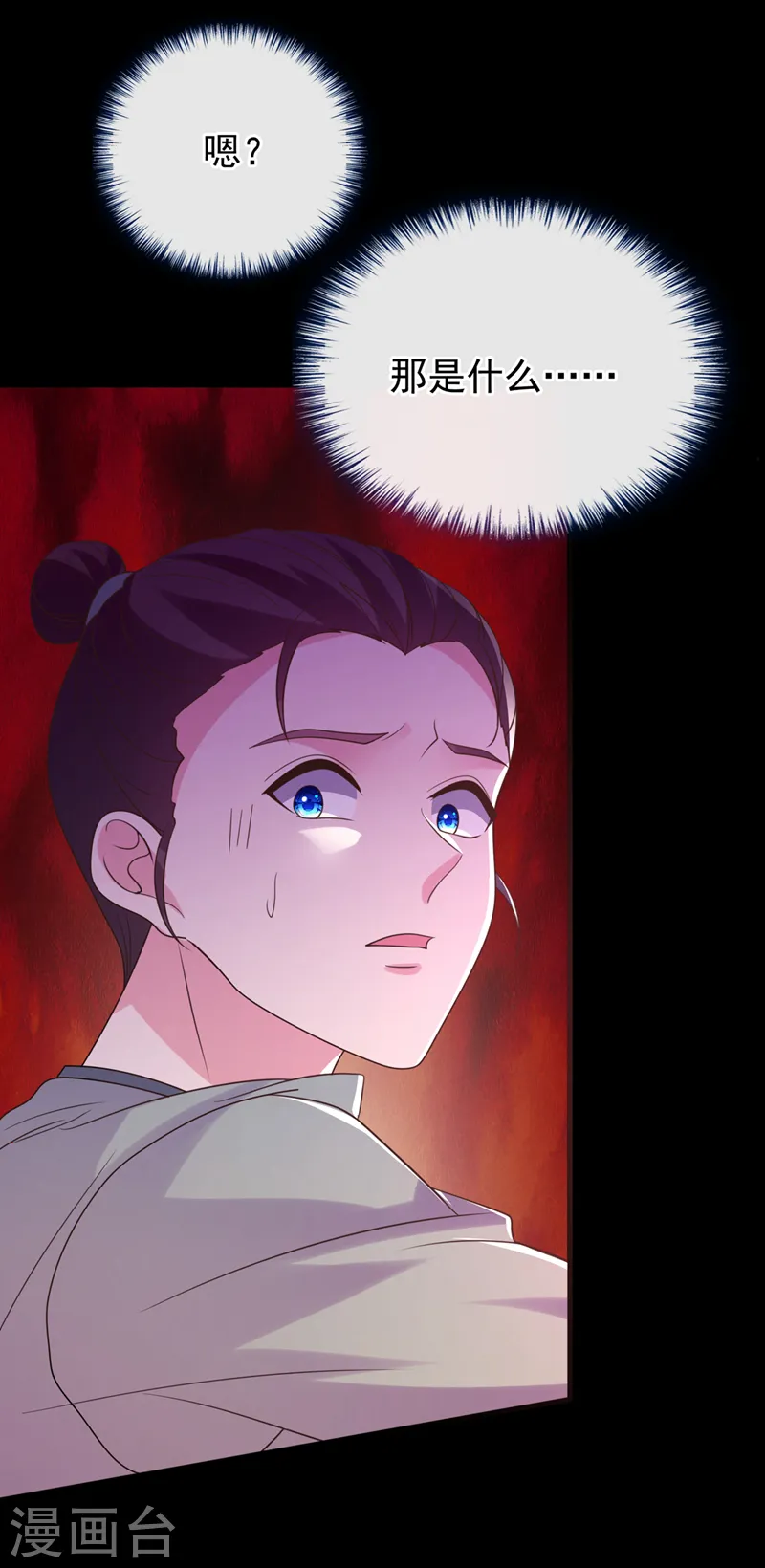 第218话 是活人的味道！ 第22页
