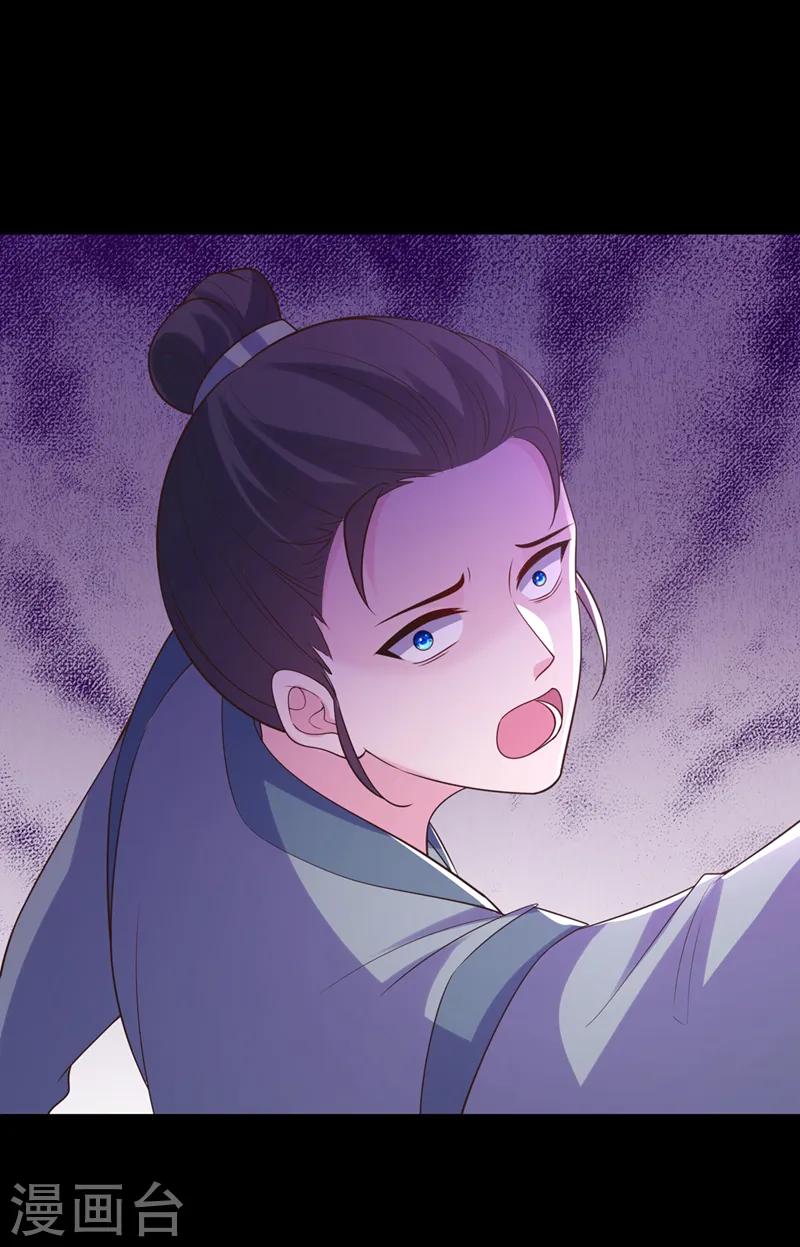 第218话 是活人的味道！ 第25页