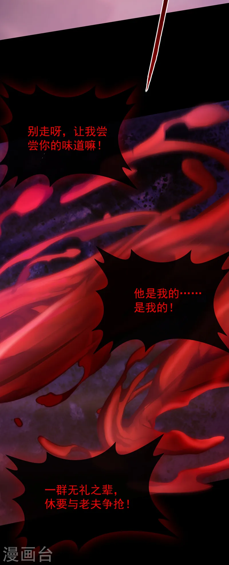 第218话 是活人的味道！ 第28页