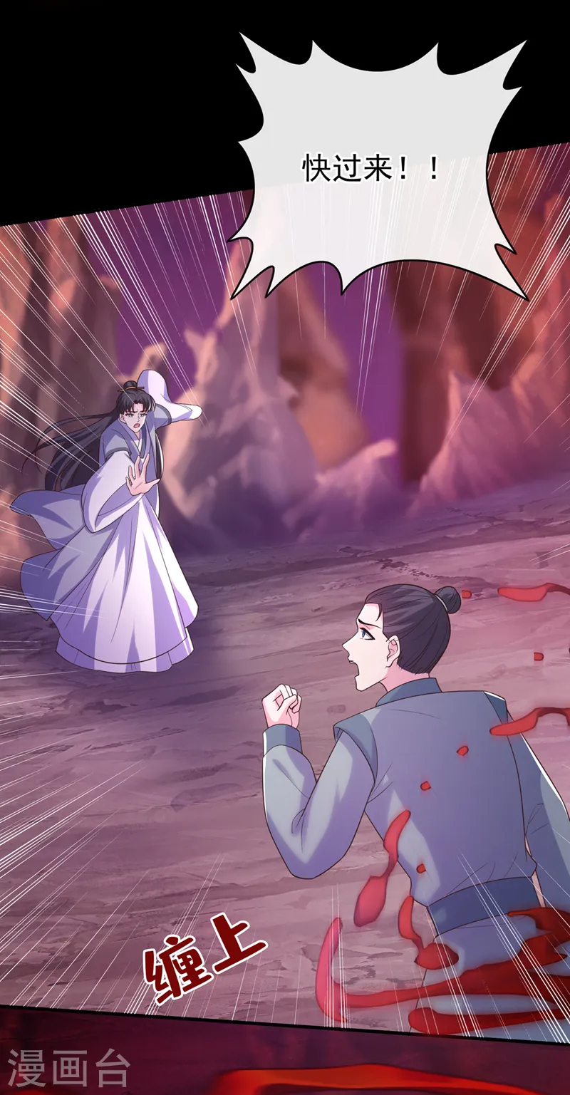 第218话 是活人的味道！ 第29页