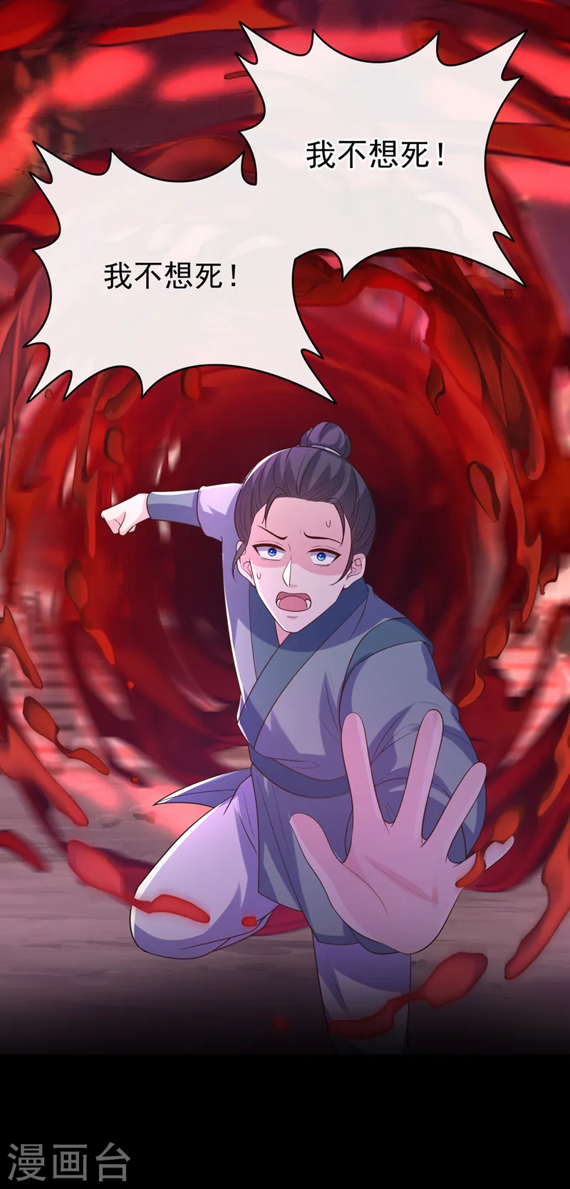第218话 是活人的味道！ 第30页
