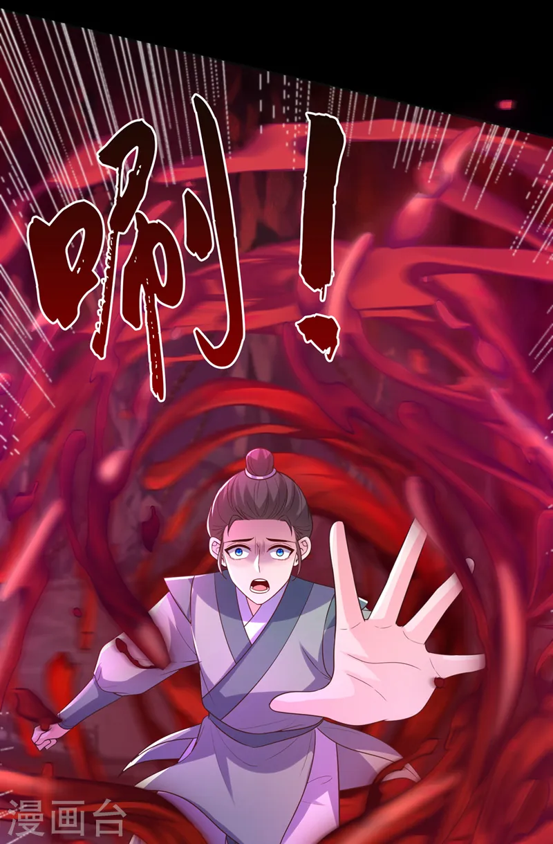 第218话 是活人的味道！ 第32页