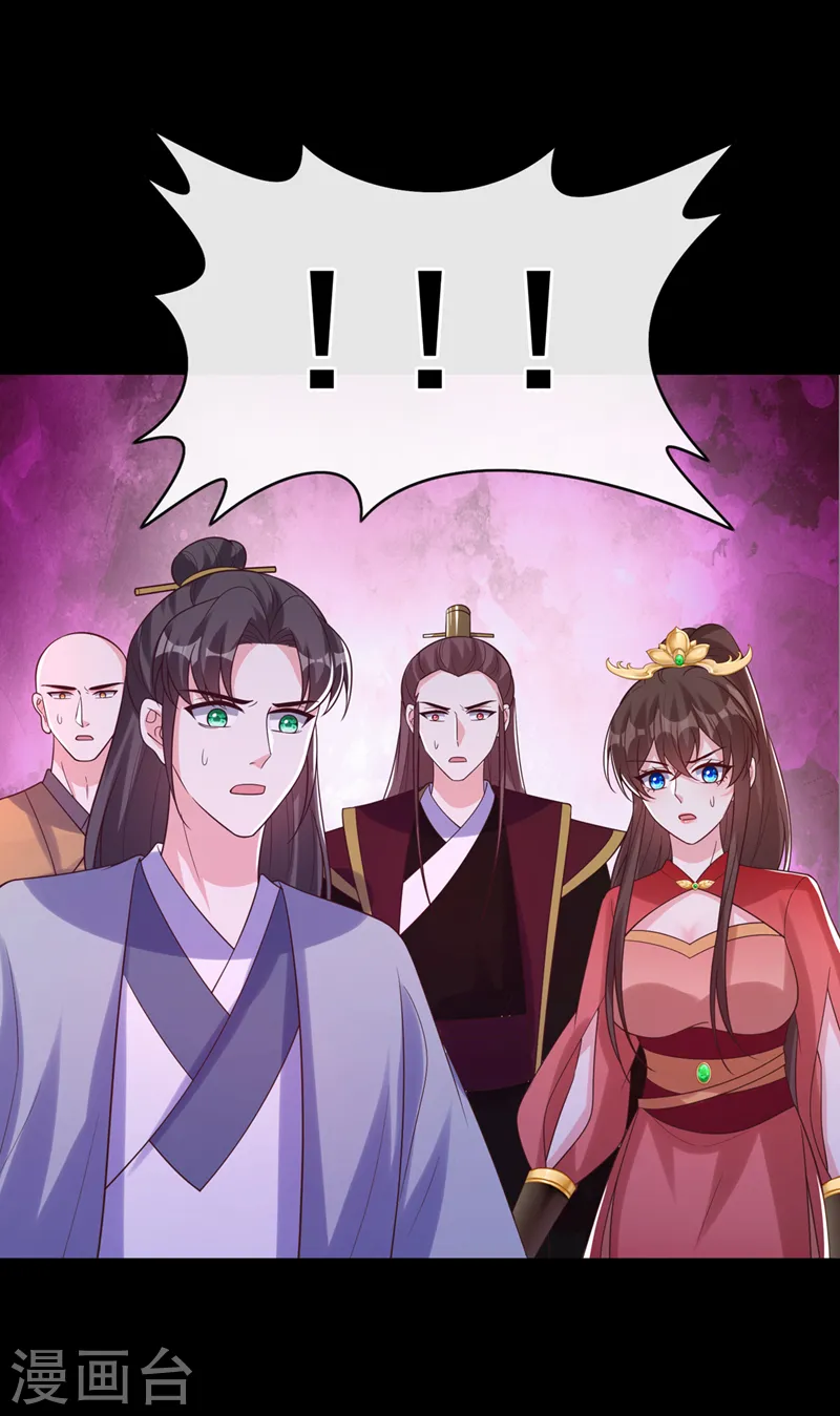 第219话 都给我留下来~ 第5页