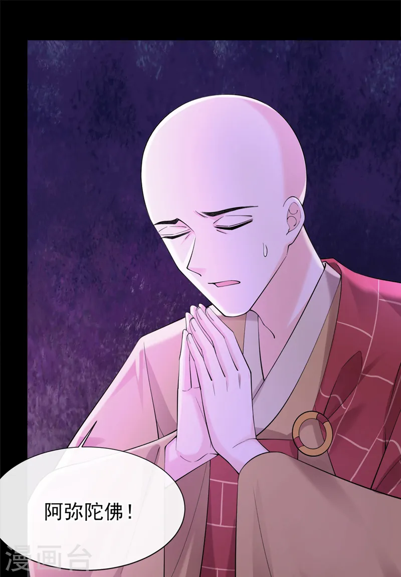 第219话 都给我留下来~ 第7页