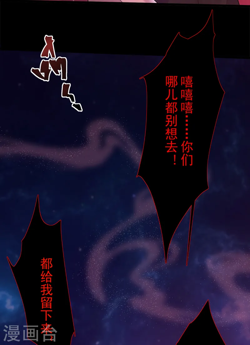 第219话 都给我留下来~ 第10页