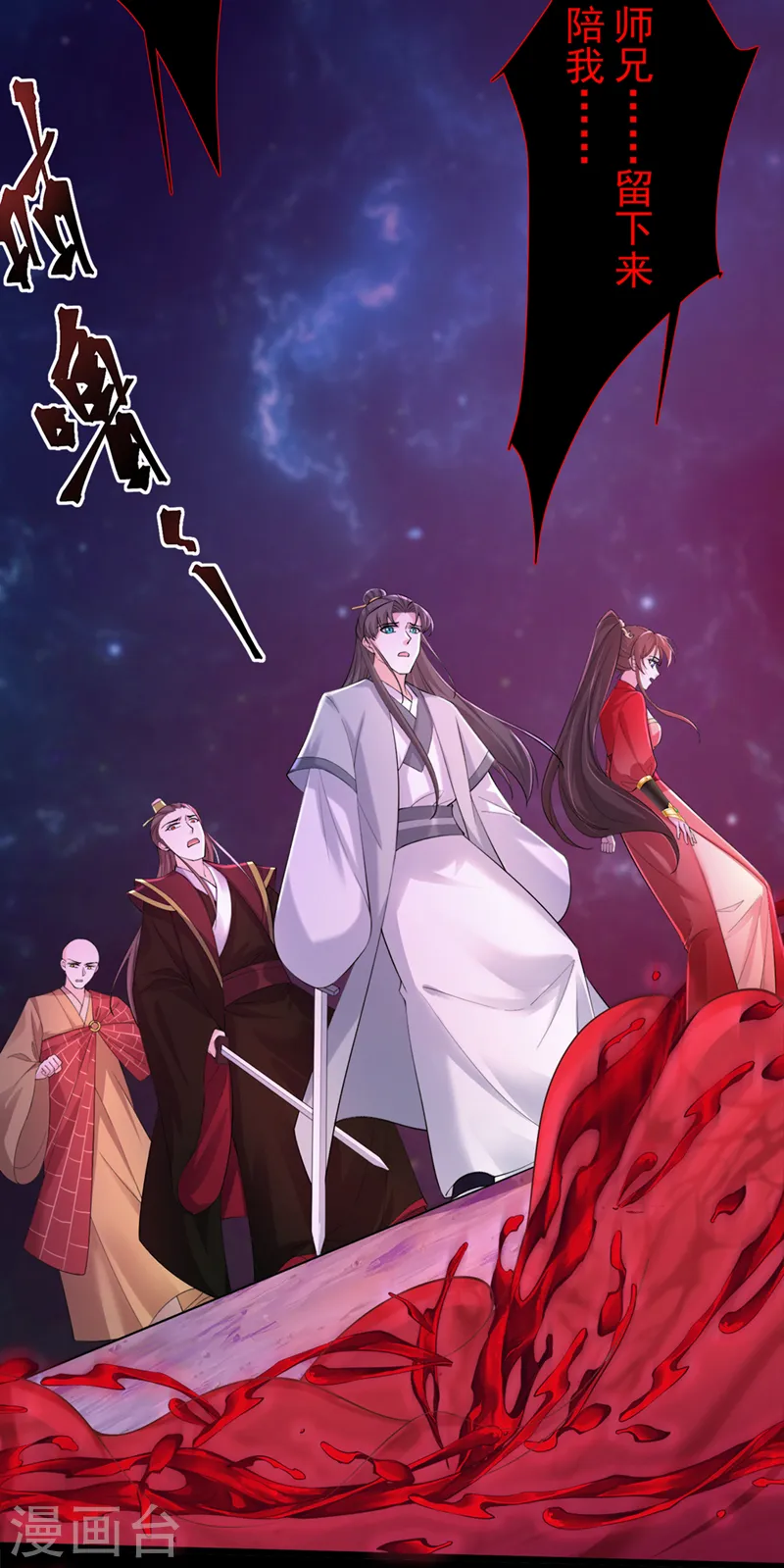 第219话 都给我留下来~ 第11页