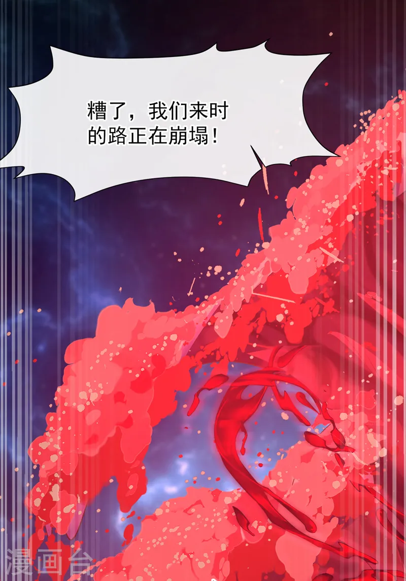 第219话 都给我留下来~ 第13页