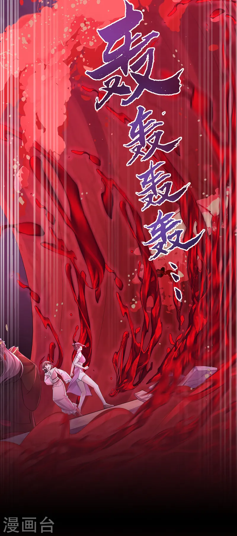 第219话 都给我留下来~ 第14页