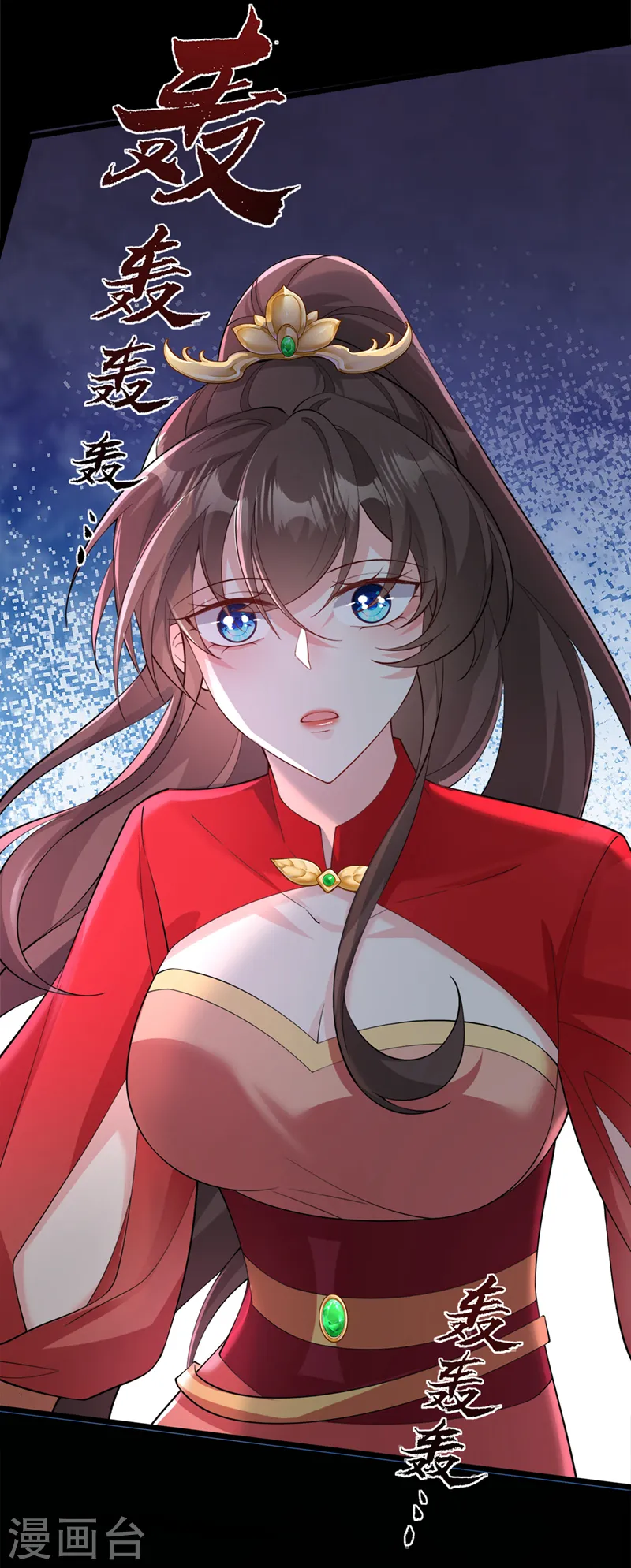 第219话 都给我留下来~ 第15页
