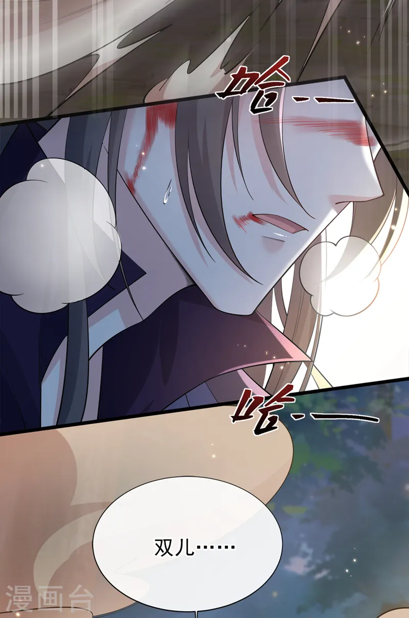 第219话 都给我留下来~ 第19页