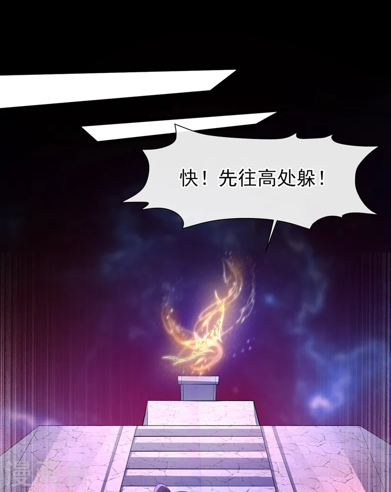 第219话 都给我留下来~ 第23页