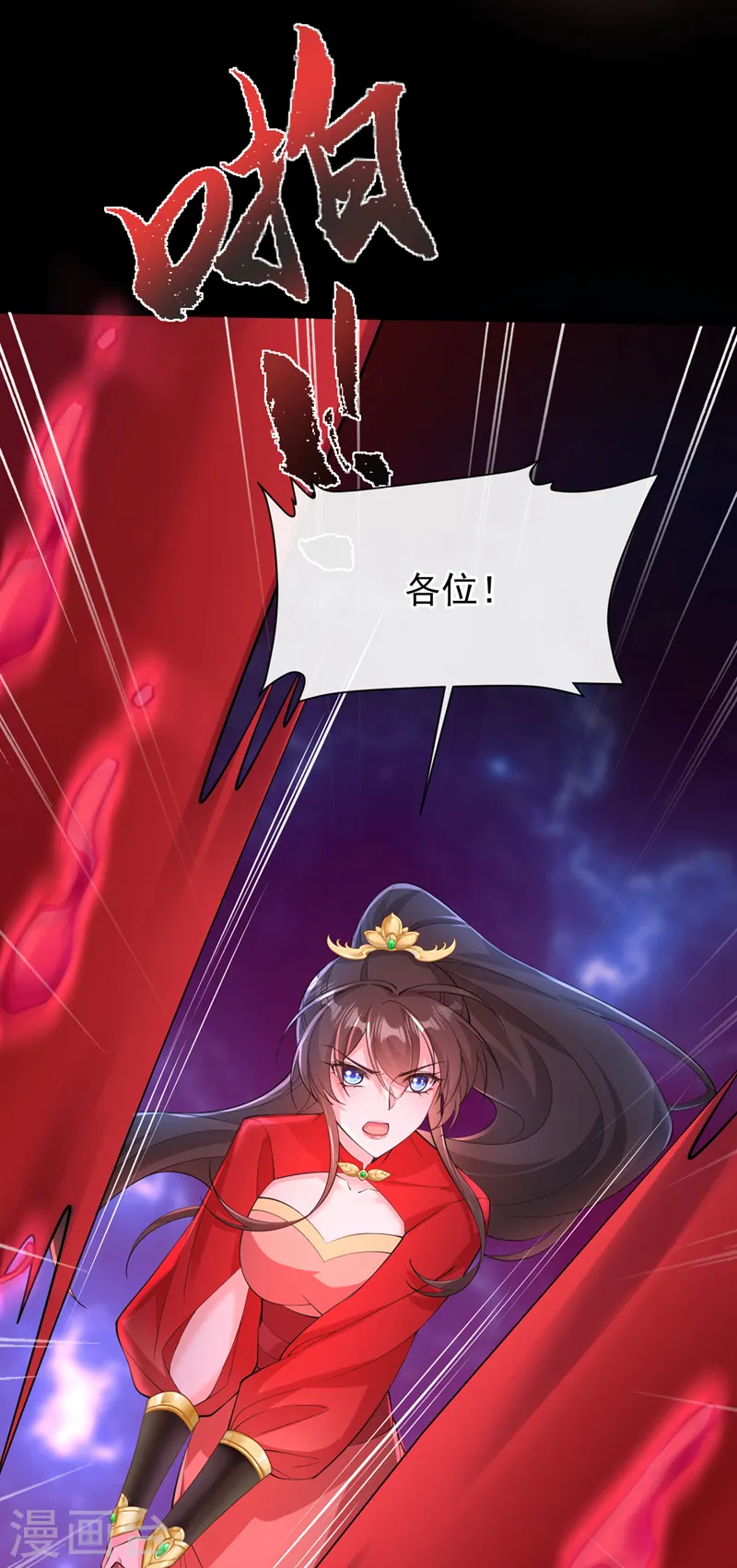 第219话 都给我留下来~ 第27页