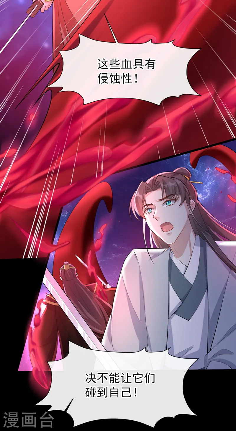 第219话 都给我留下来~ 第28页