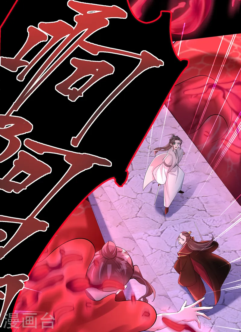 第219话 都给我留下来~ 第30页